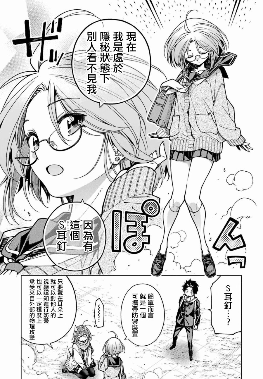 《恐龙与化石》漫画最新章节连载12免费下拉式在线观看章节第【5】张图片