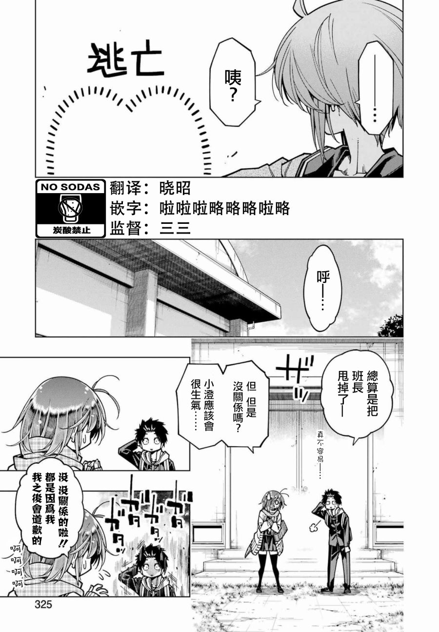 《恐龙与化石》漫画最新章节连载12免费下拉式在线观看章节第【11】张图片
