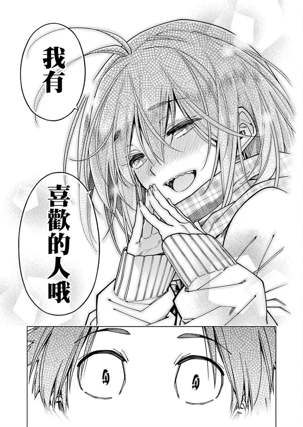 《恐龙与化石》漫画最新章节连载09免费下拉式在线观看章节第【11】张图片