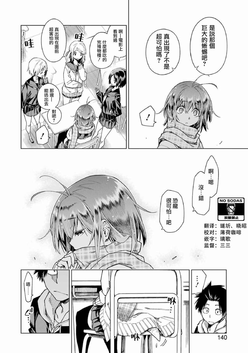 《恐龙与化石》漫画最新章节连载02免费下拉式在线观看章节第【11】张图片