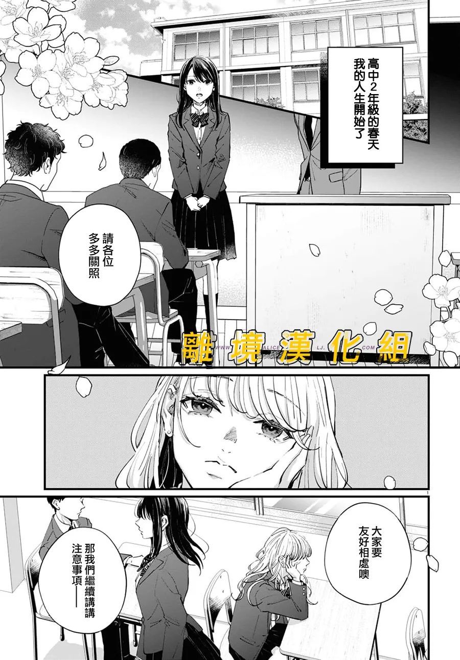 《皮埃塔和特兰西》漫画最新章节第1话免费下拉式在线观看章节第【3】张图片