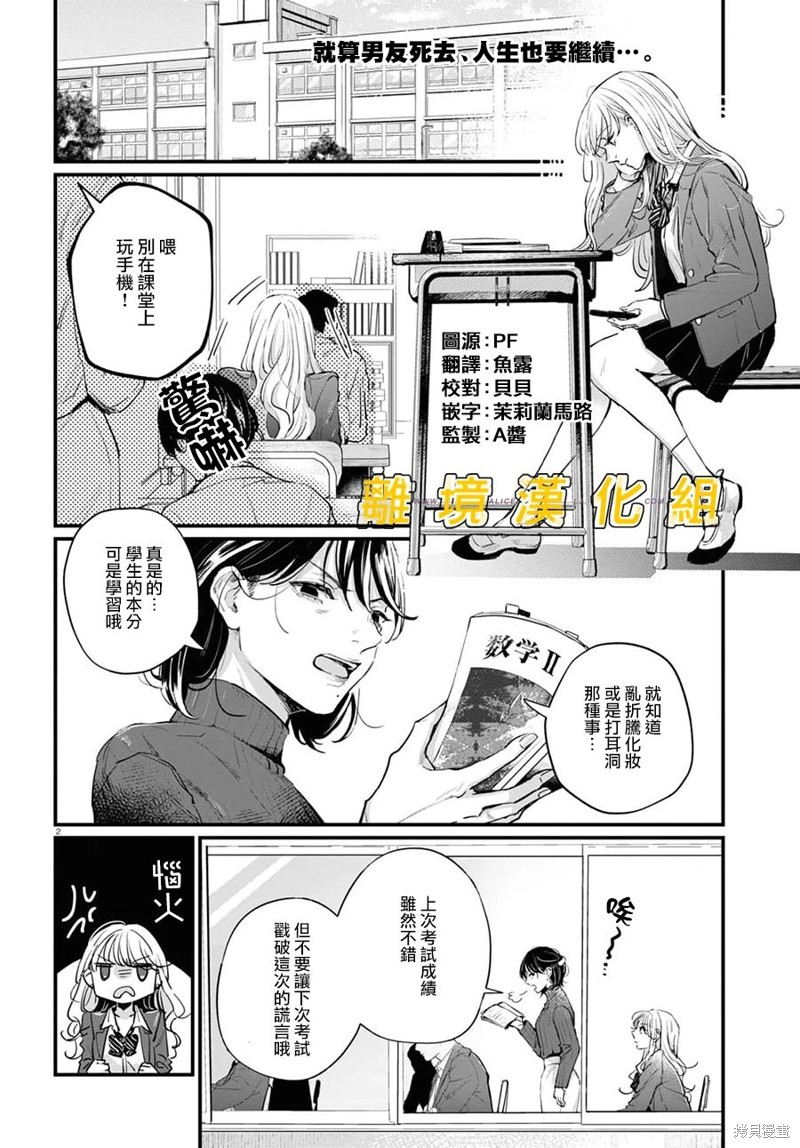 《皮埃塔和特兰西》漫画最新章节第3话免费下拉式在线观看章节第【2】张图片