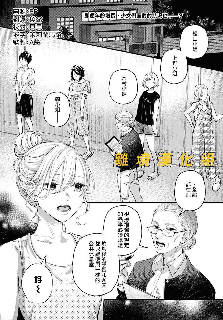 《皮埃塔和特兰西》漫画最新章节第5话免费下拉式在线观看章节第【2】张图片