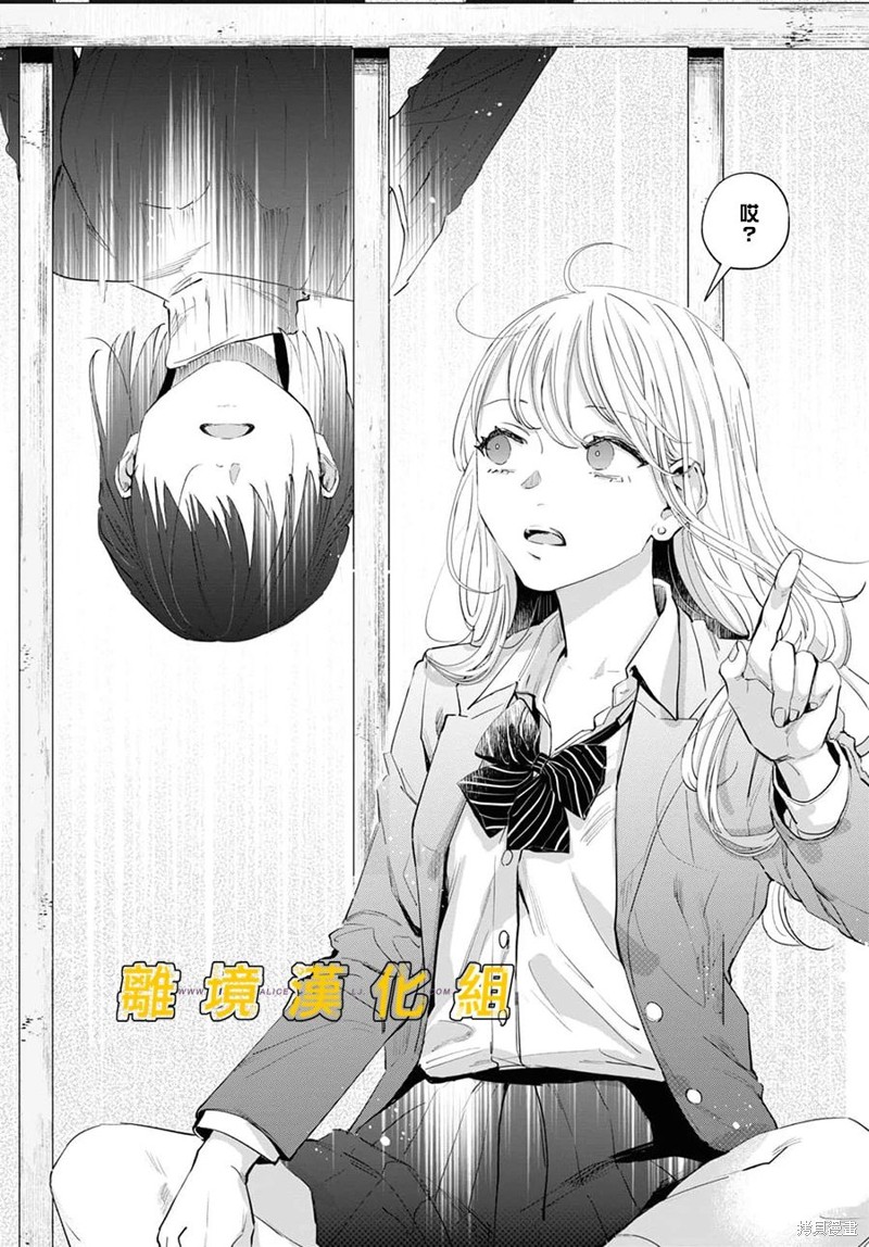 《皮埃塔和特兰西》漫画最新章节第3话免费下拉式在线观看章节第【12】张图片