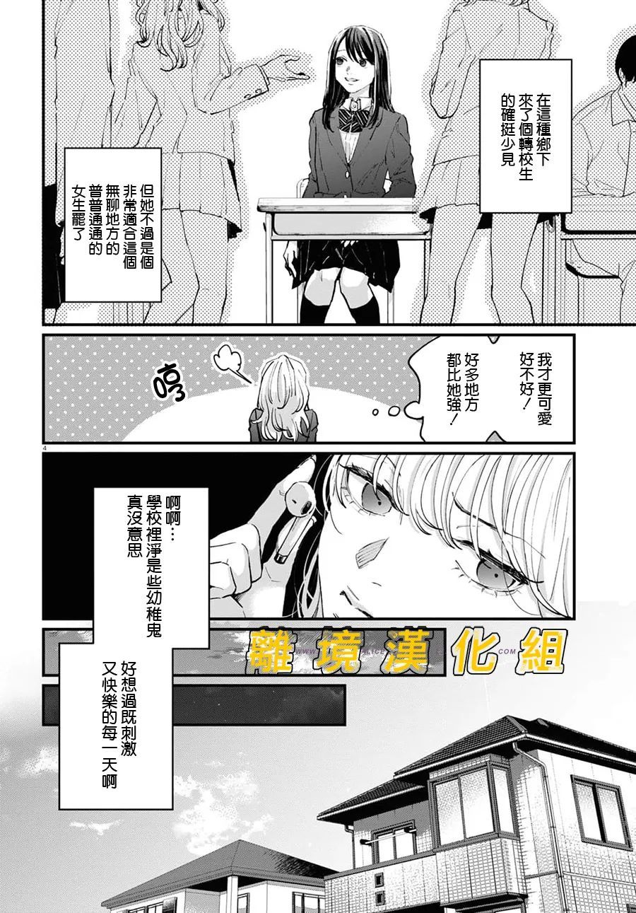 《皮埃塔和特兰西》漫画最新章节第1话免费下拉式在线观看章节第【6】张图片