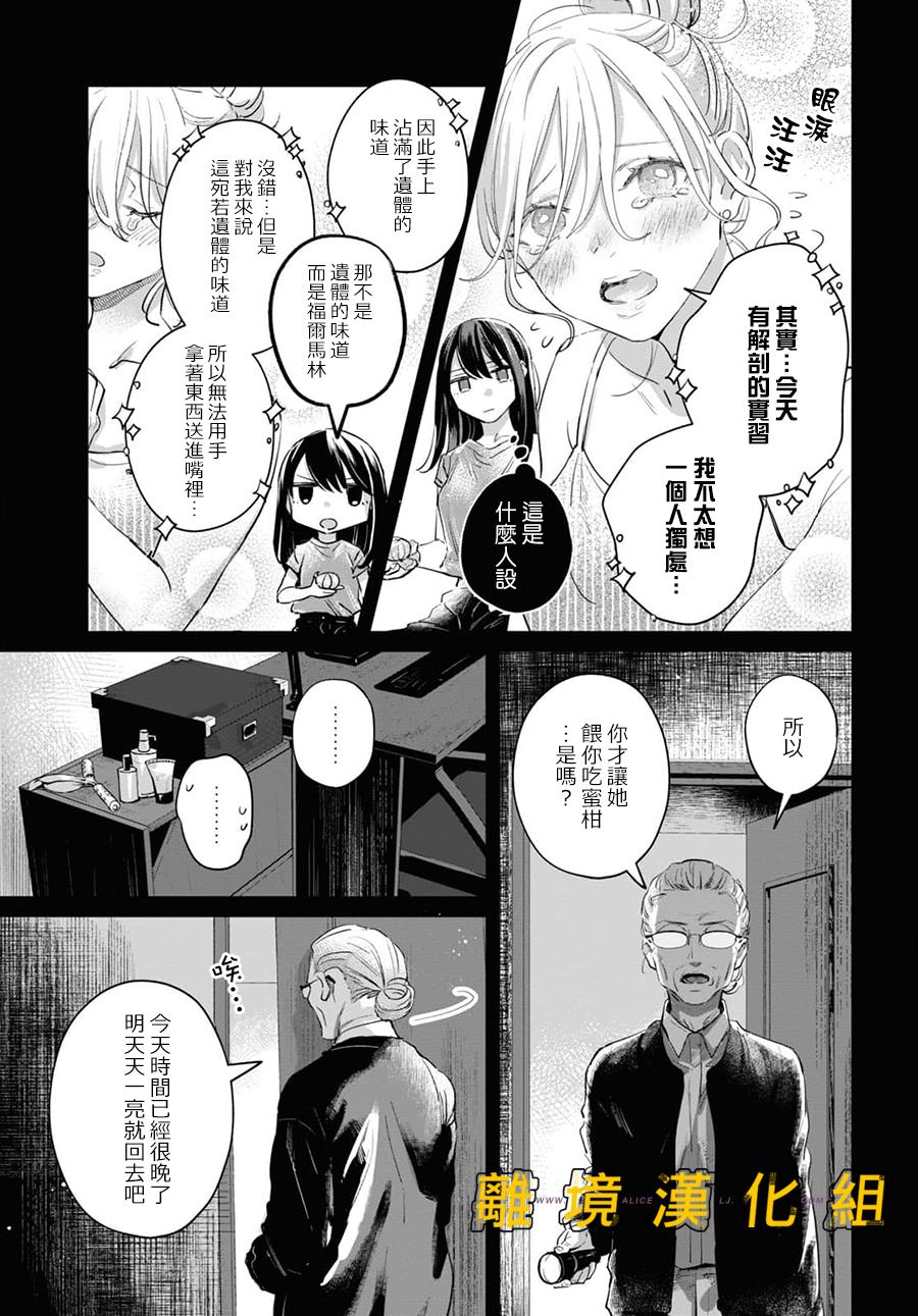 《皮埃塔和特兰西》漫画最新章节第5话免费下拉式在线观看章节第【11】张图片