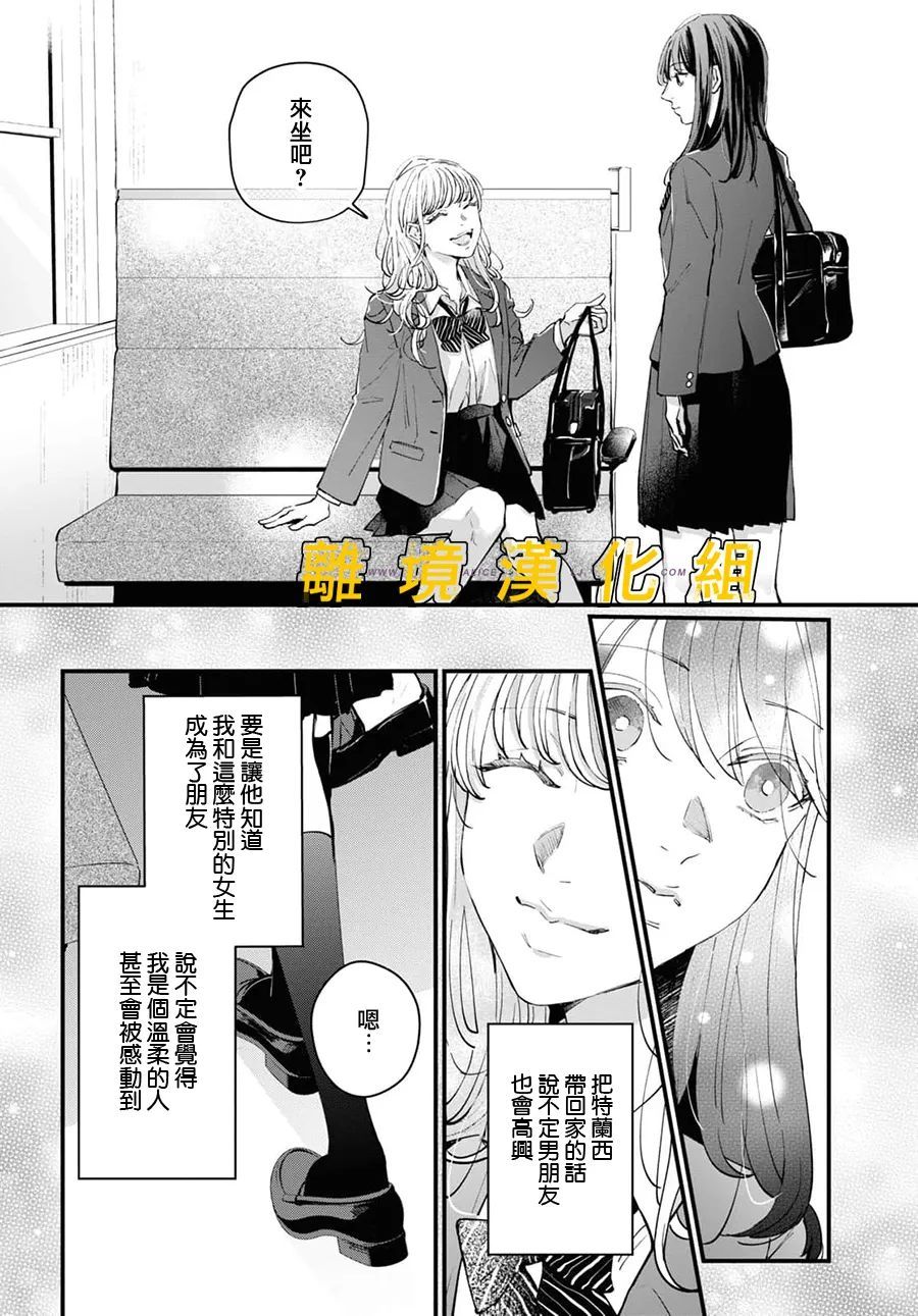 《皮埃塔和特兰西》漫画最新章节第1话免费下拉式在线观看章节第【16】张图片