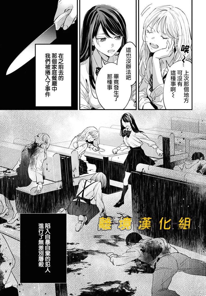 《皮埃塔和特兰西》漫画最新章节第4话免费下拉式在线观看章节第【3】张图片