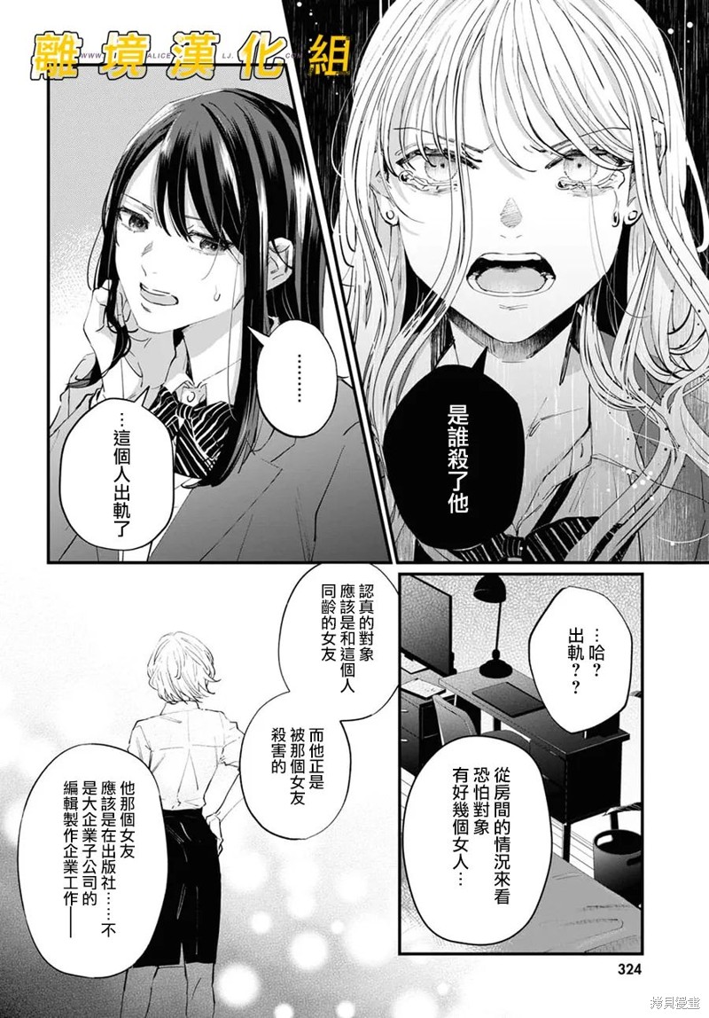 《皮埃塔和特兰西》漫画最新章节第2话免费下拉式在线观看章节第【6】张图片