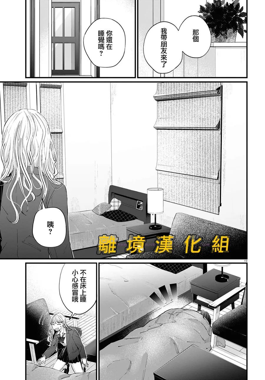 《皮埃塔和特兰西》漫画最新章节第1话免费下拉式在线观看章节第【21】张图片