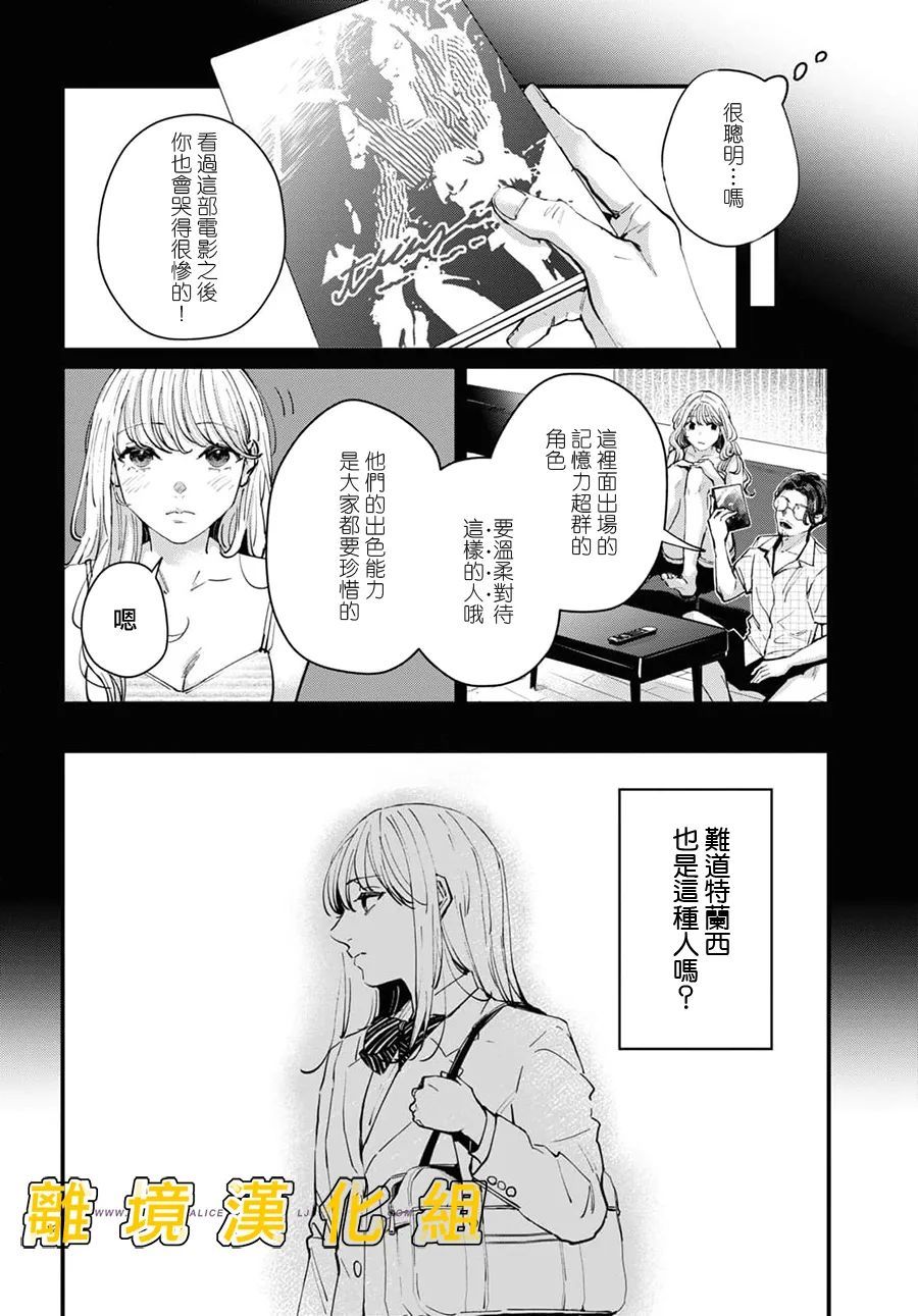 《皮埃塔和特兰西》漫画最新章节第1话免费下拉式在线观看章节第【14】张图片