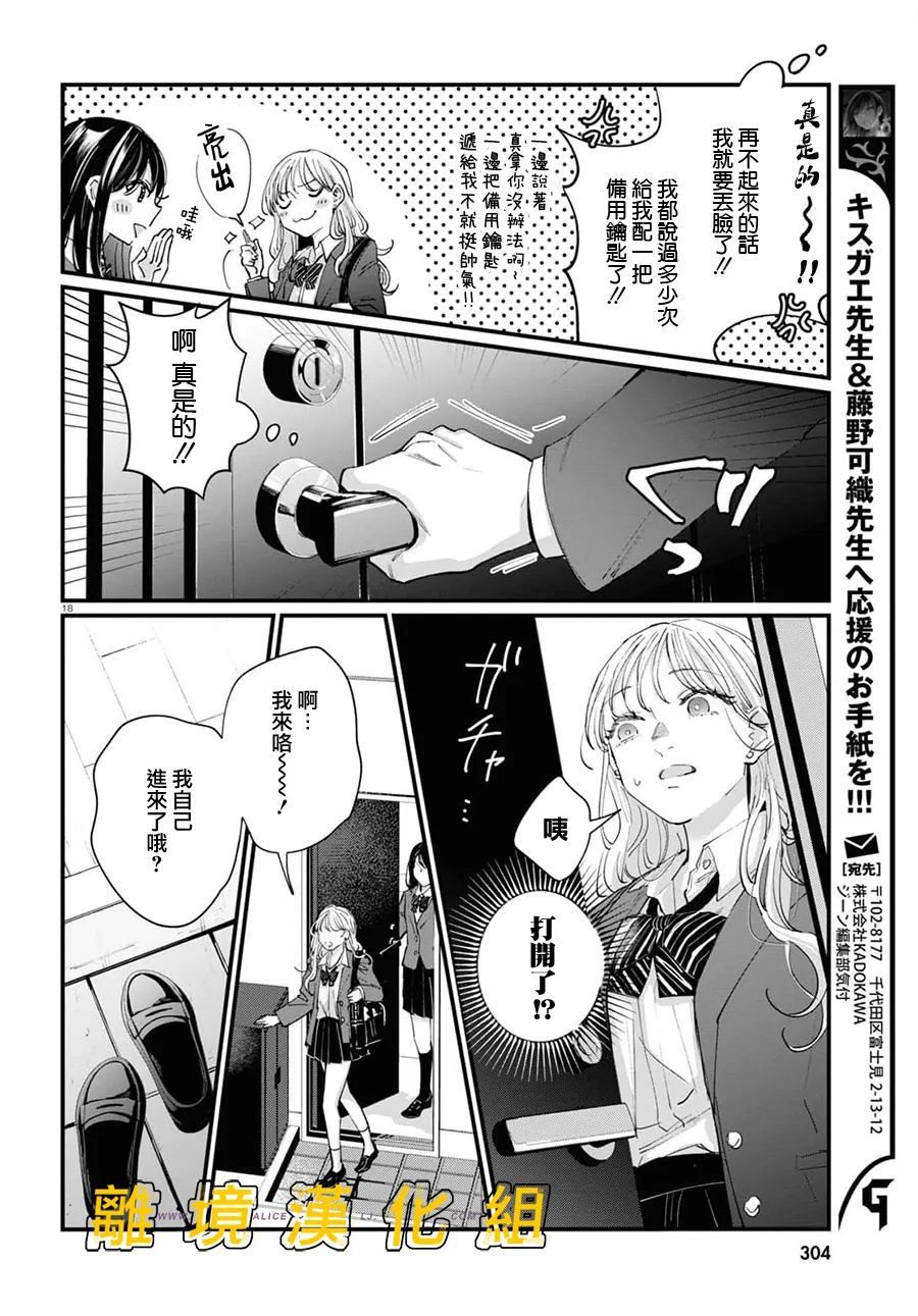 《皮埃塔和特兰西》漫画最新章节第1话免费下拉式在线观看章节第【20】张图片