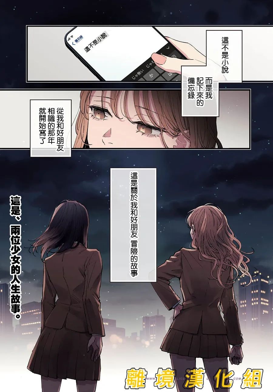 《皮埃塔和特兰西》漫画最新章节第1话免费下拉式在线观看章节第【1】张图片