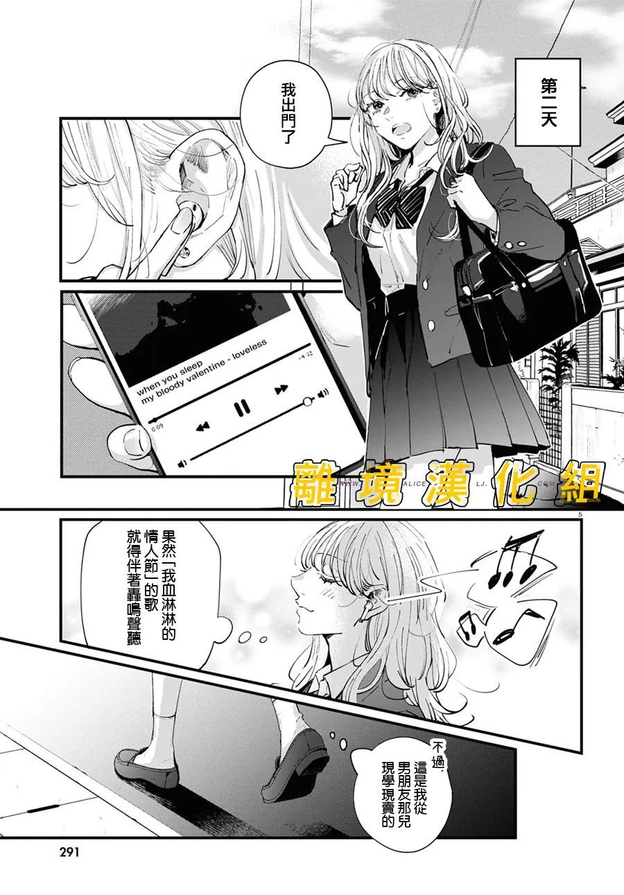 《皮埃塔和特兰西》漫画最新章节第1话免费下拉式在线观看章节第【7】张图片