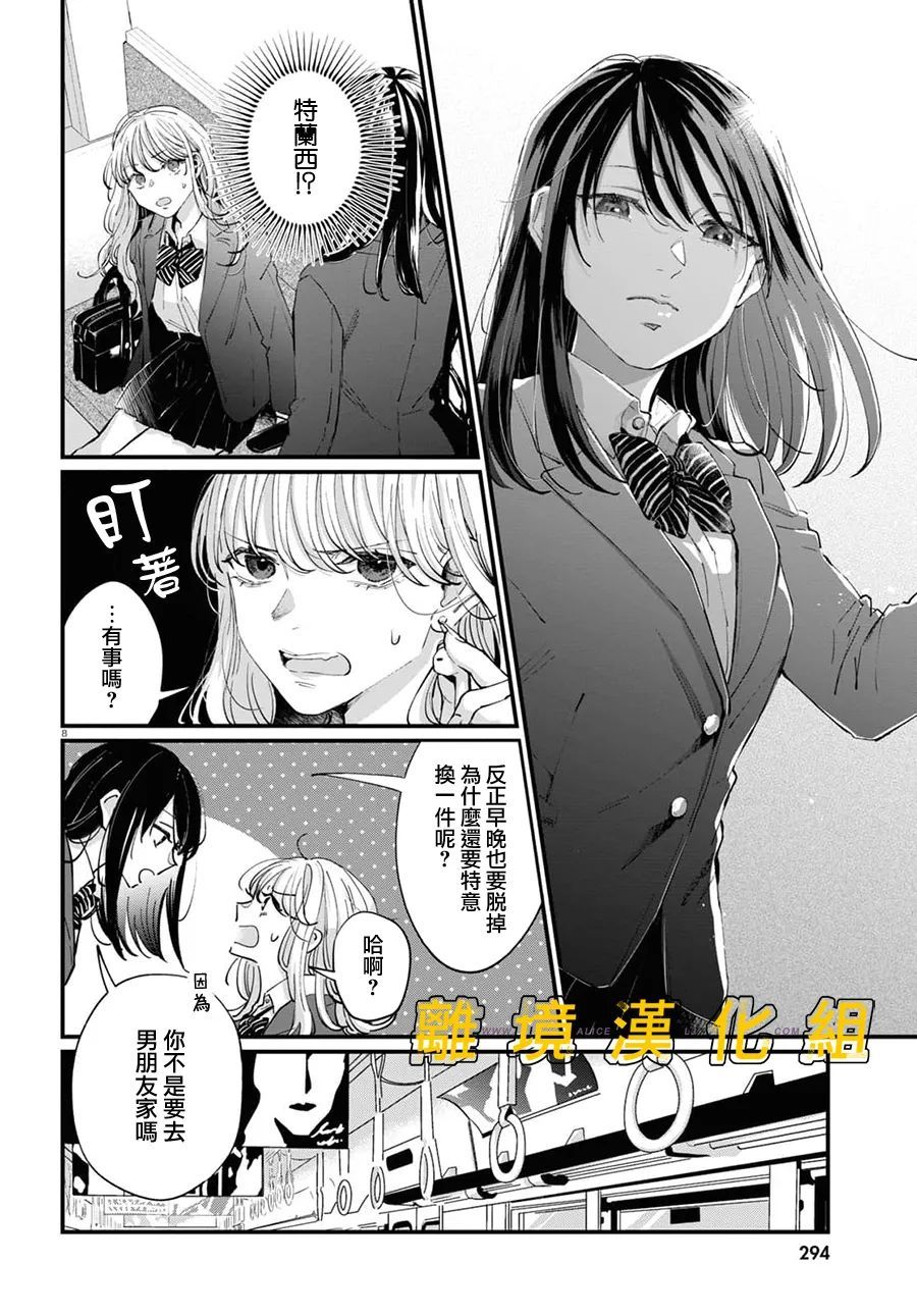 《皮埃塔和特兰西》漫画最新章节第1话免费下拉式在线观看章节第【10】张图片