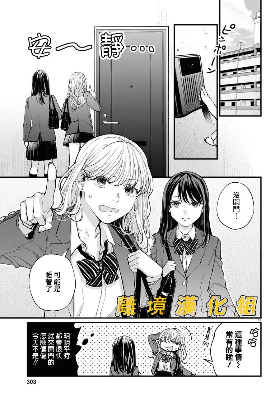 《皮埃塔和特兰西》漫画最新章节第1话免费下拉式在线观看章节第【19】张图片