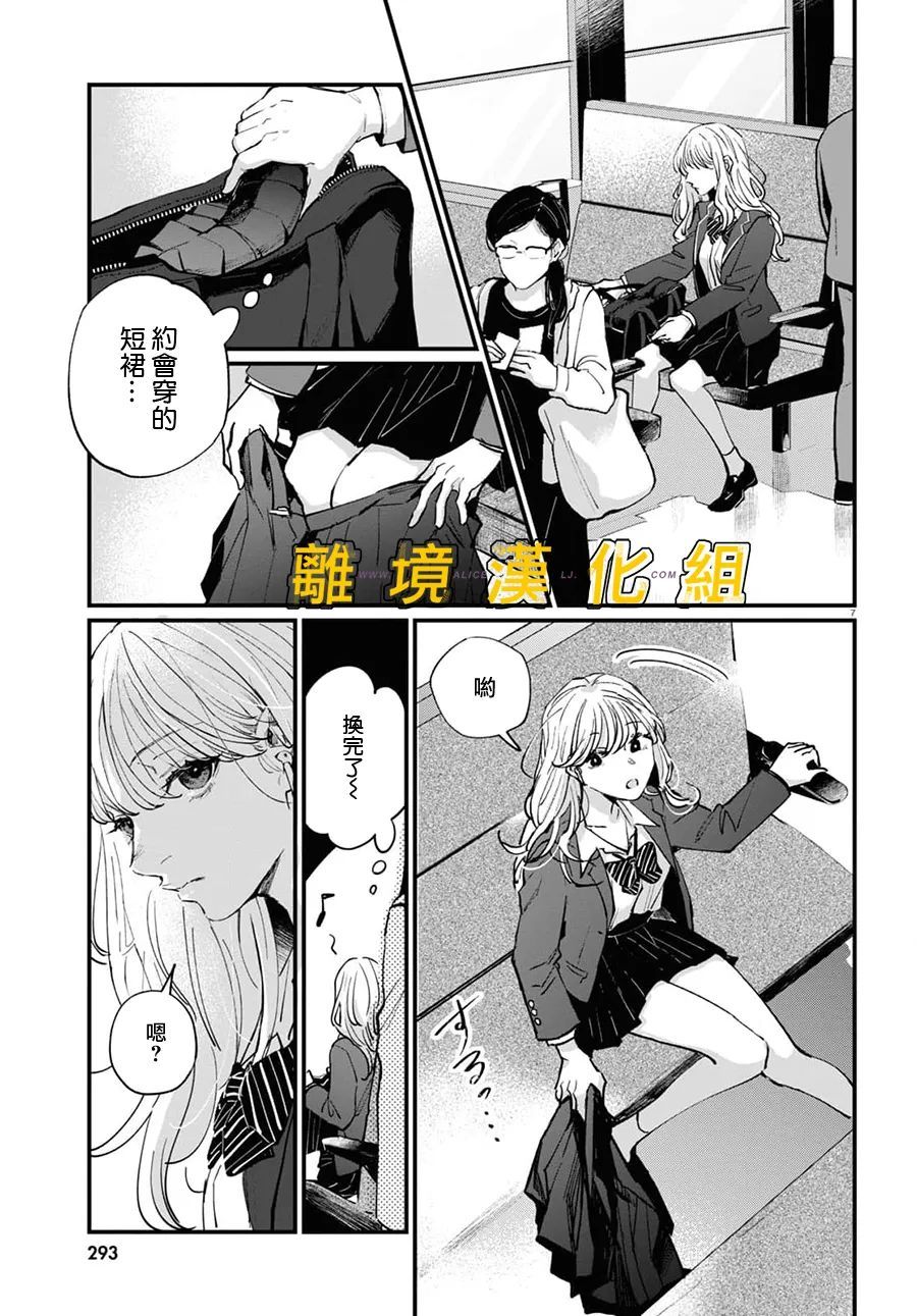 《皮埃塔和特兰西》漫画最新章节第1话免费下拉式在线观看章节第【9】张图片