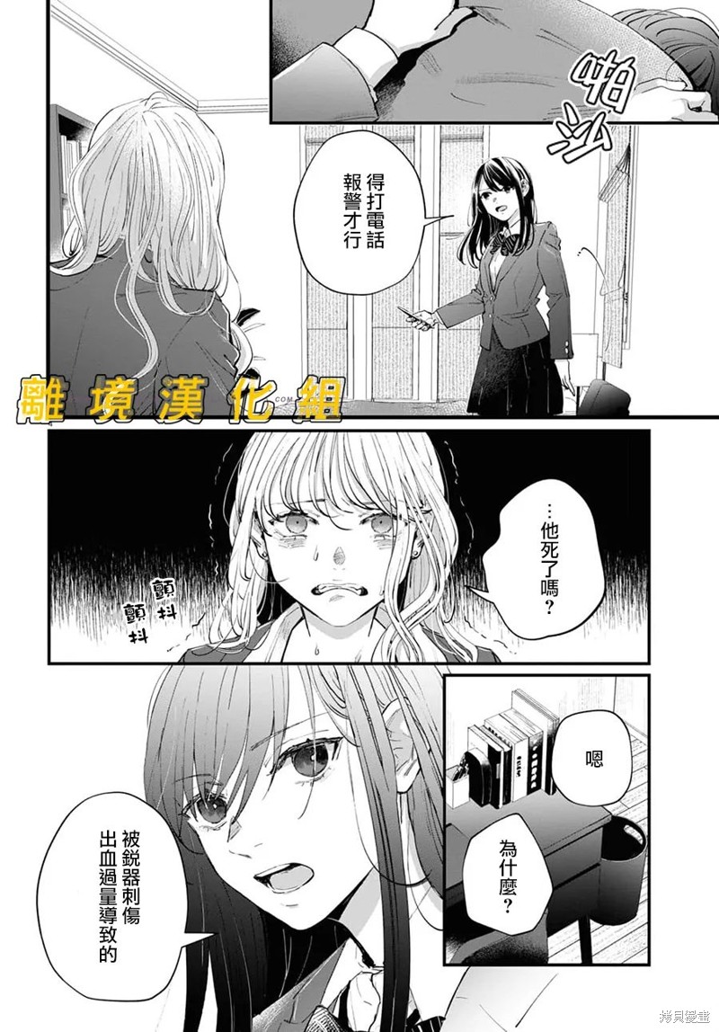 《皮埃塔和特兰西》漫画最新章节第2话免费下拉式在线观看章节第【4】张图片