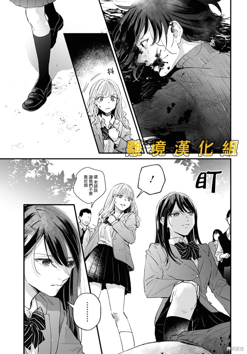 《皮埃塔和特兰西》漫画最新章节第3话免费下拉式在线观看章节第【15】张图片