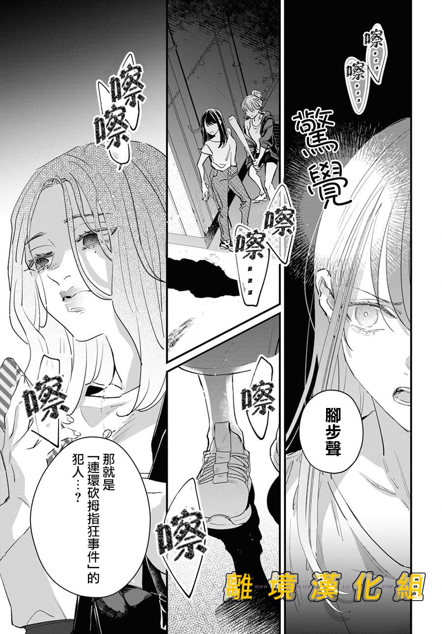 《皮埃塔和特兰西》漫画最新章节第5话免费下拉式在线观看章节第【7】张图片