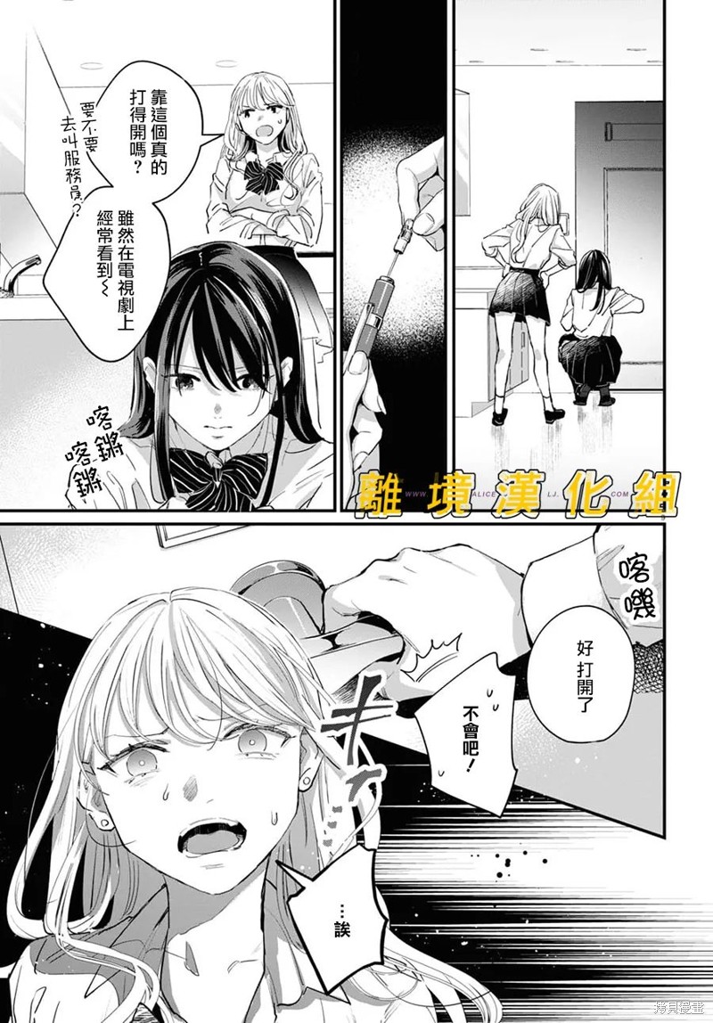 《皮埃塔和特兰西》漫画最新章节第4话免费下拉式在线观看章节第【9】张图片