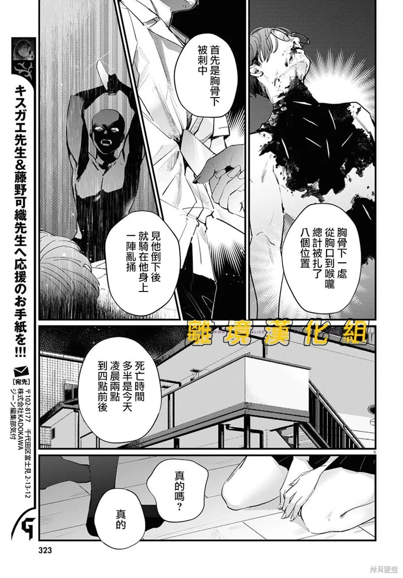 《皮埃塔和特兰西》漫画最新章节第2话免费下拉式在线观看章节第【5】张图片