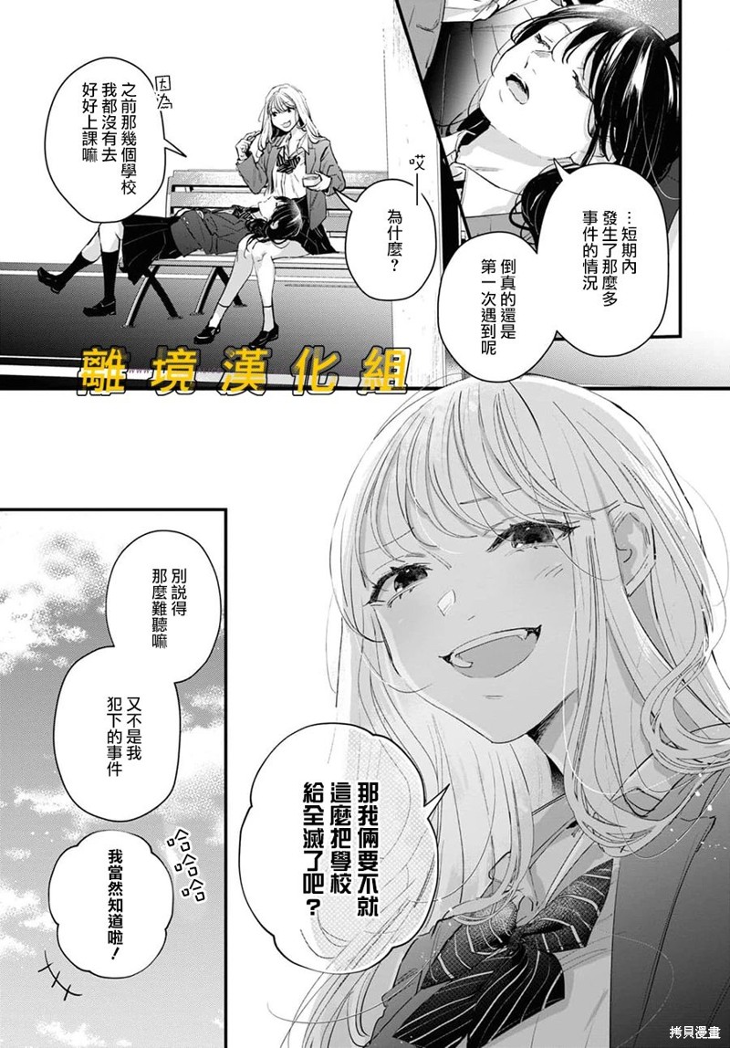 《皮埃塔和特兰西》漫画最新章节第3话免费下拉式在线观看章节第【21】张图片