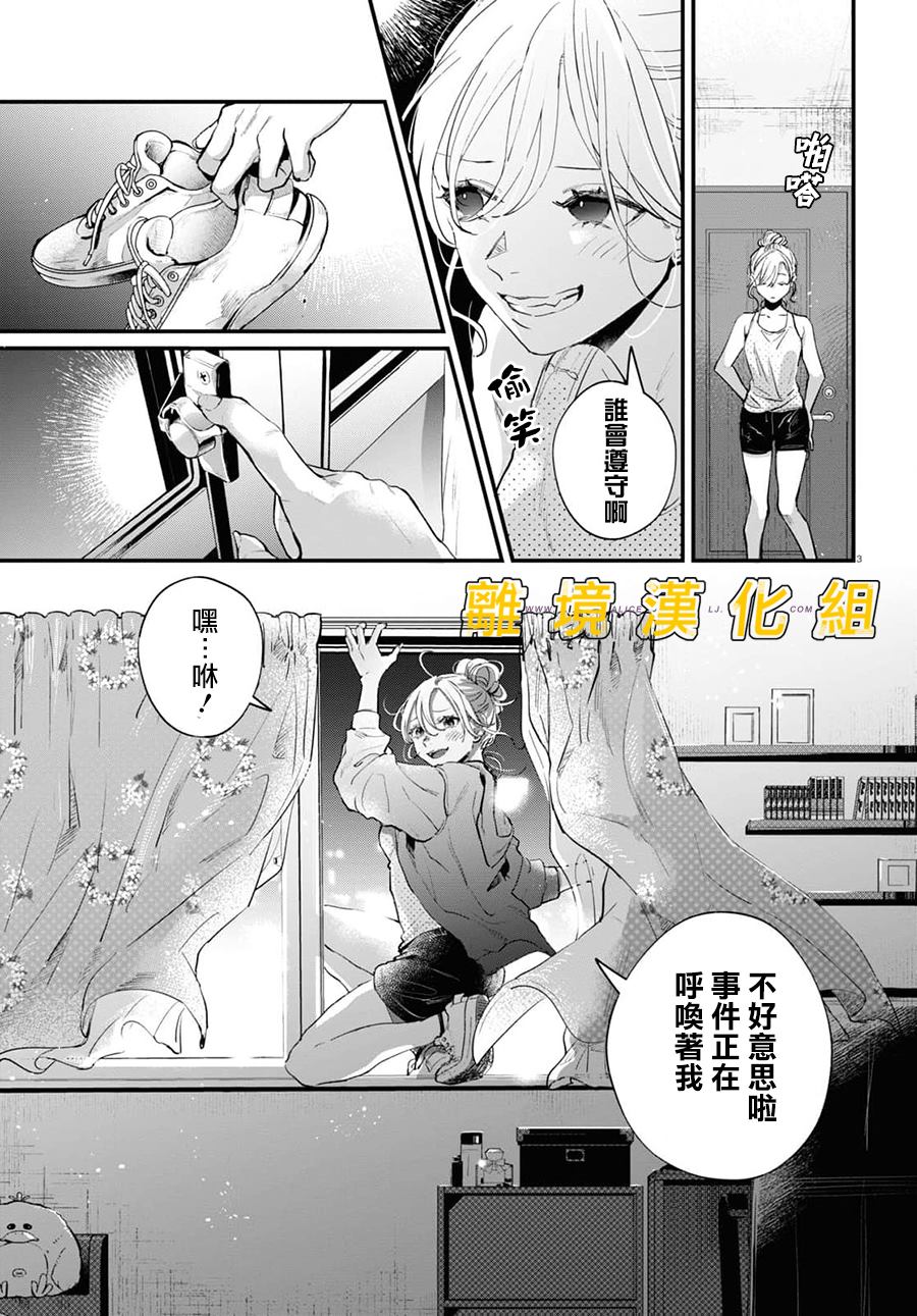 《皮埃塔和特兰西》漫画最新章节第5话免费下拉式在线观看章节第【3】张图片