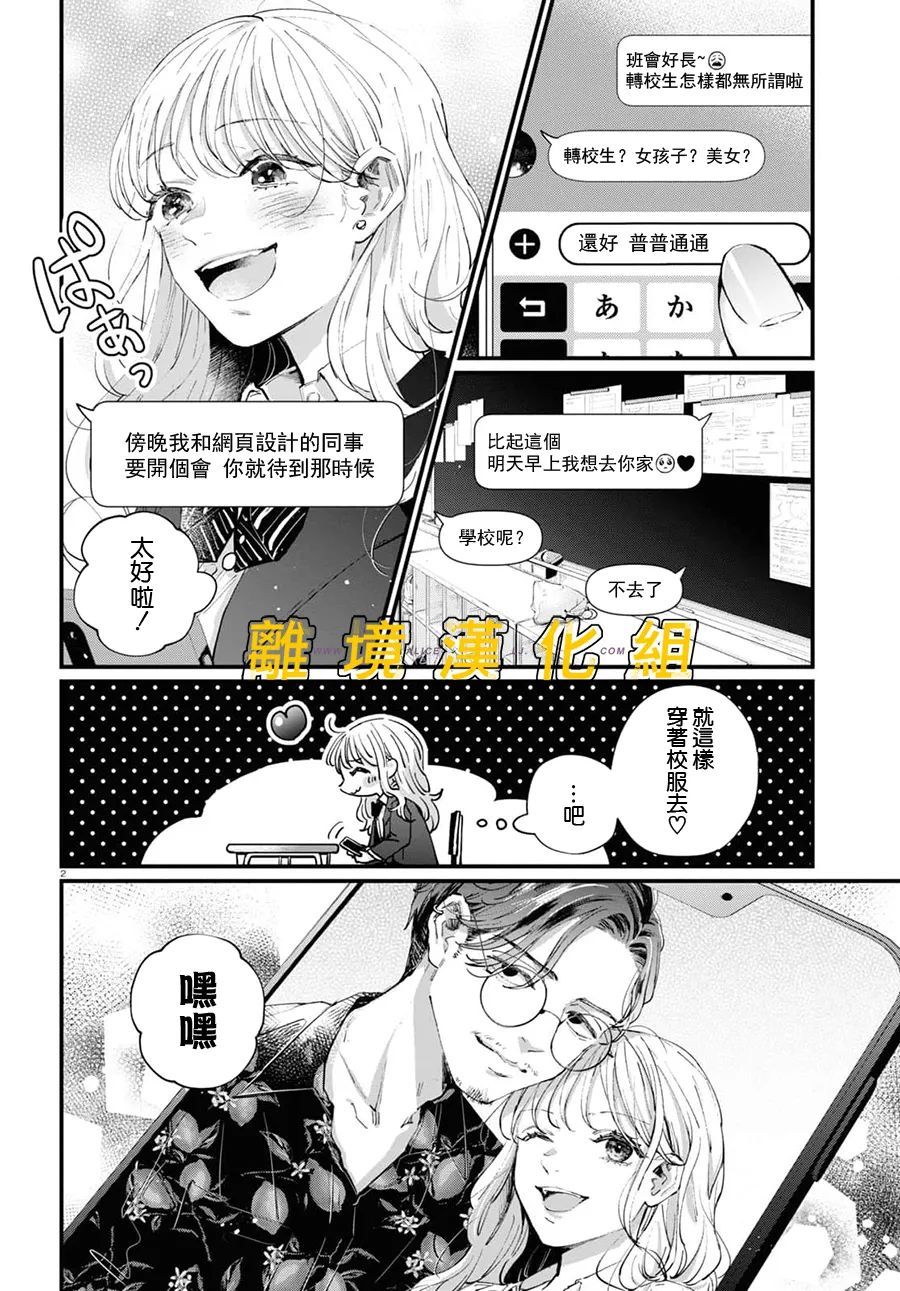 《皮埃塔和特兰西》漫画最新章节第1话免费下拉式在线观看章节第【4】张图片