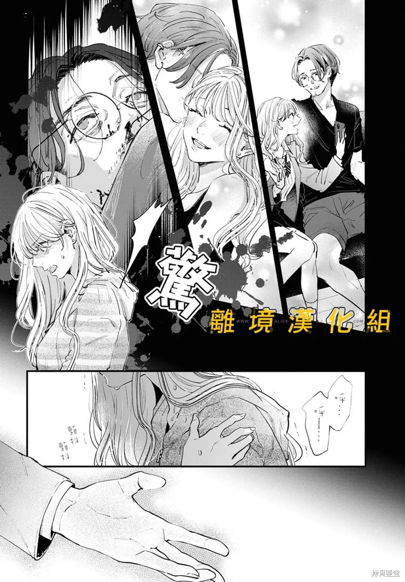 《皮埃塔和特兰西》漫画最新章节第2话免费下拉式在线观看章节第【18】张图片