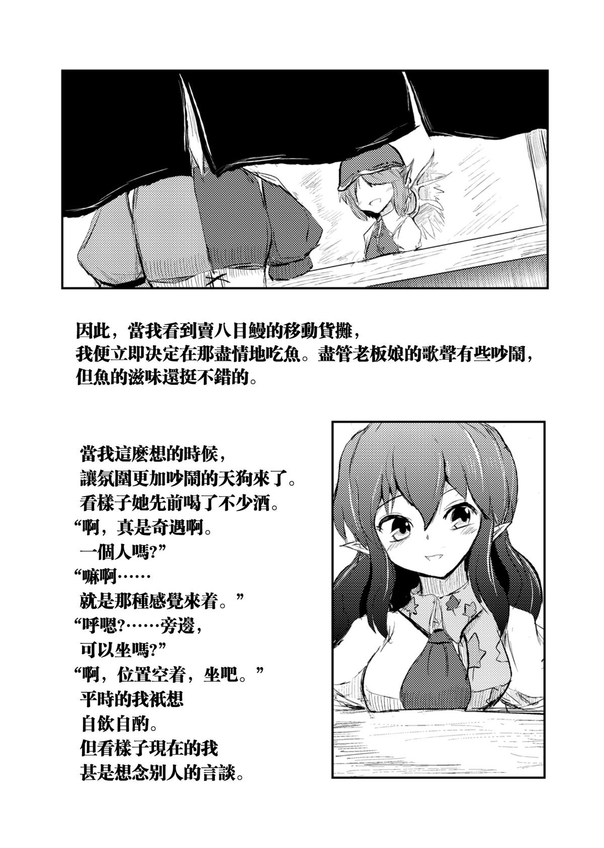 《钓—某个垂钓者的初级篇》漫画最新章节短篇免费下拉式在线观看章节第【9】张图片