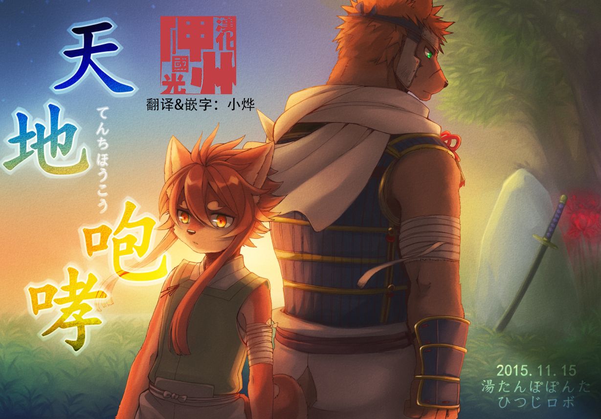 《天地咆哮》漫画最新章节第1话 短篇免费下拉式在线观看章节第【1】张图片