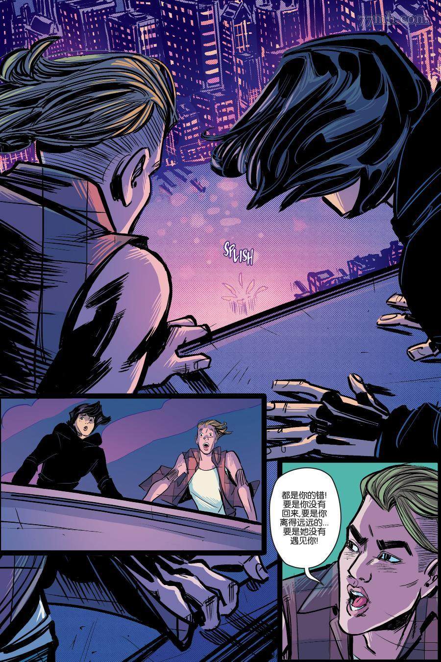 《哥谭高中》漫画最新章节第5话免费下拉式在线观看章节第【15】张图片