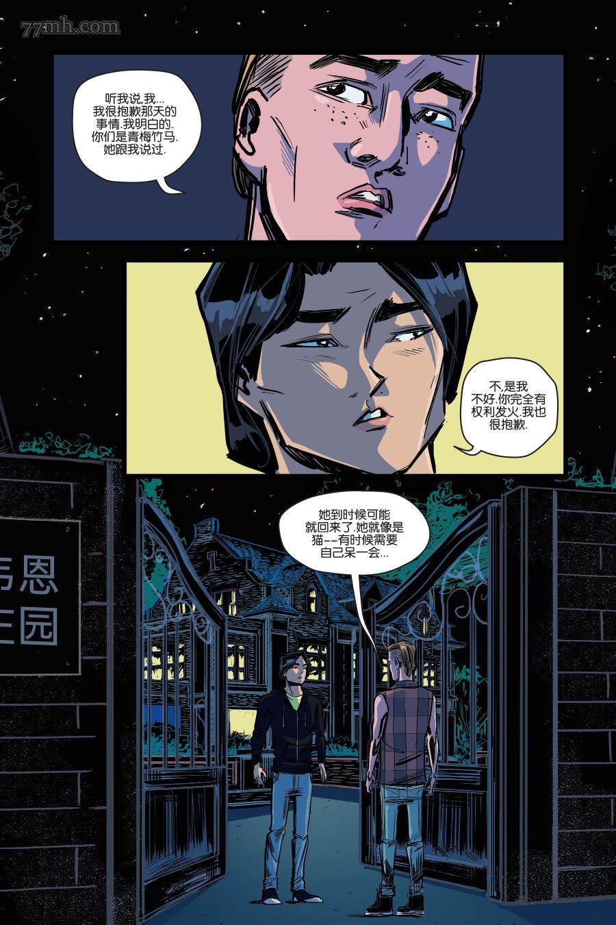 《哥谭高中》漫画最新章节第5话免费下拉式在线观看章节第【2】张图片