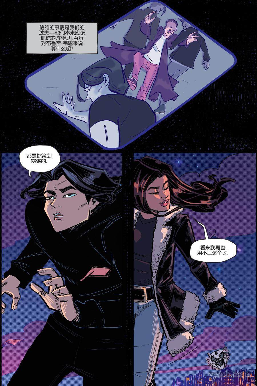 《哥谭高中》漫画最新章节第5话免费下拉式在线观看章节第【8】张图片