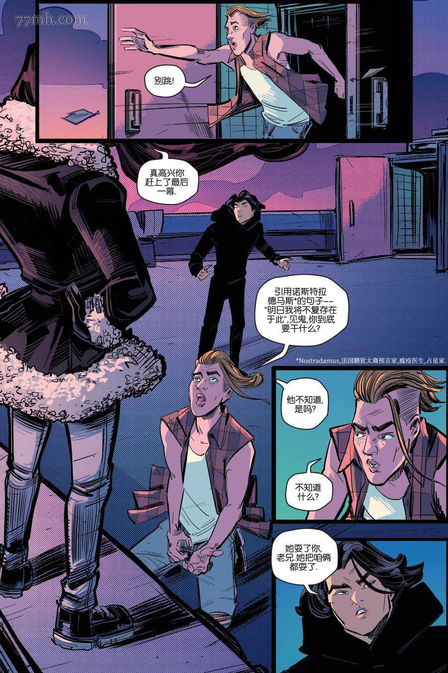 《哥谭高中》漫画最新章节第5话免费下拉式在线观看章节第【10】张图片