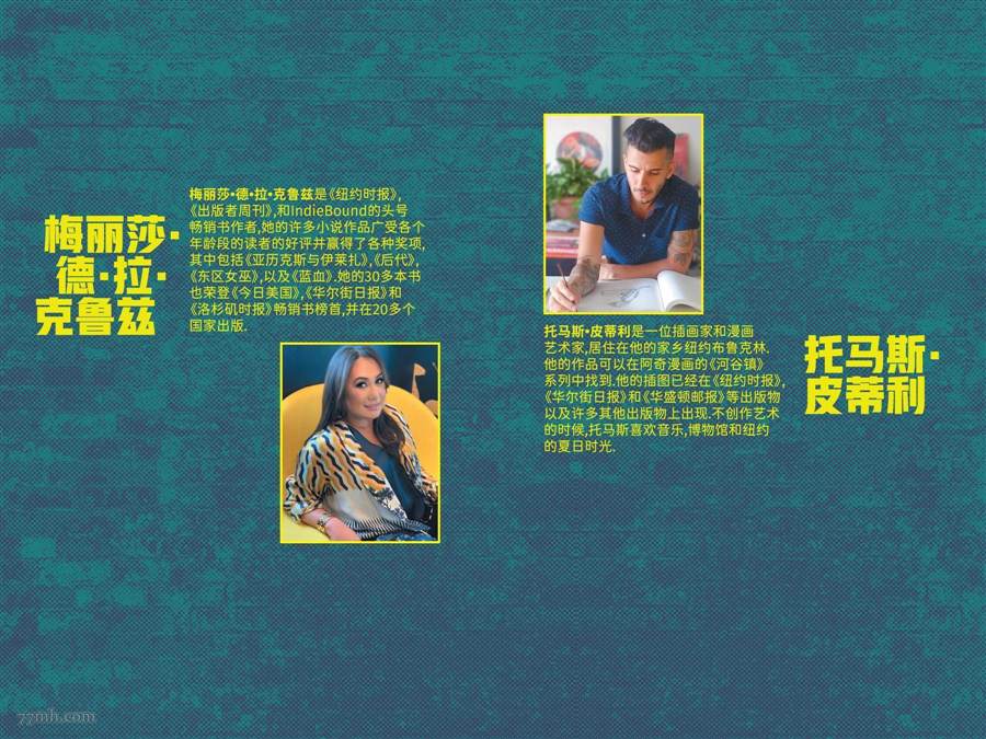 《哥谭高中》漫画最新章节第5话免费下拉式在线观看章节第【26】张图片