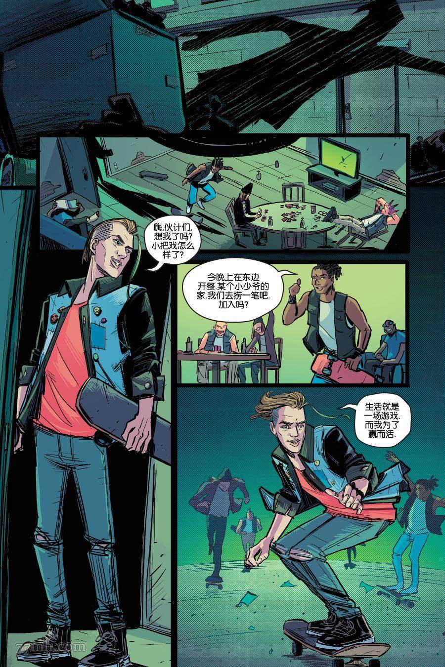 《哥谭高中》漫画最新章节第5话免费下拉式在线观看章节第【20】张图片