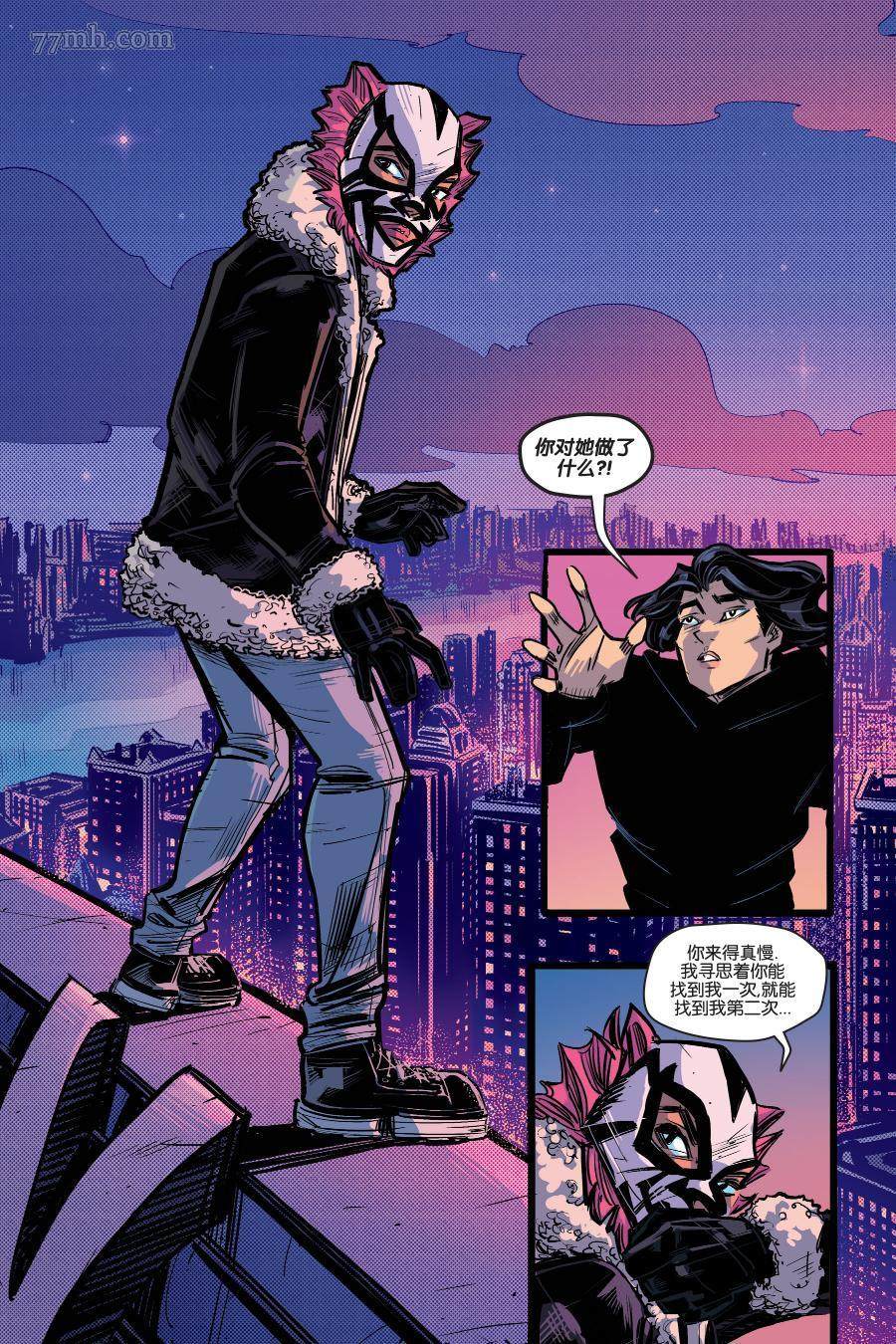 《哥谭高中》漫画最新章节第5话免费下拉式在线观看章节第【5】张图片