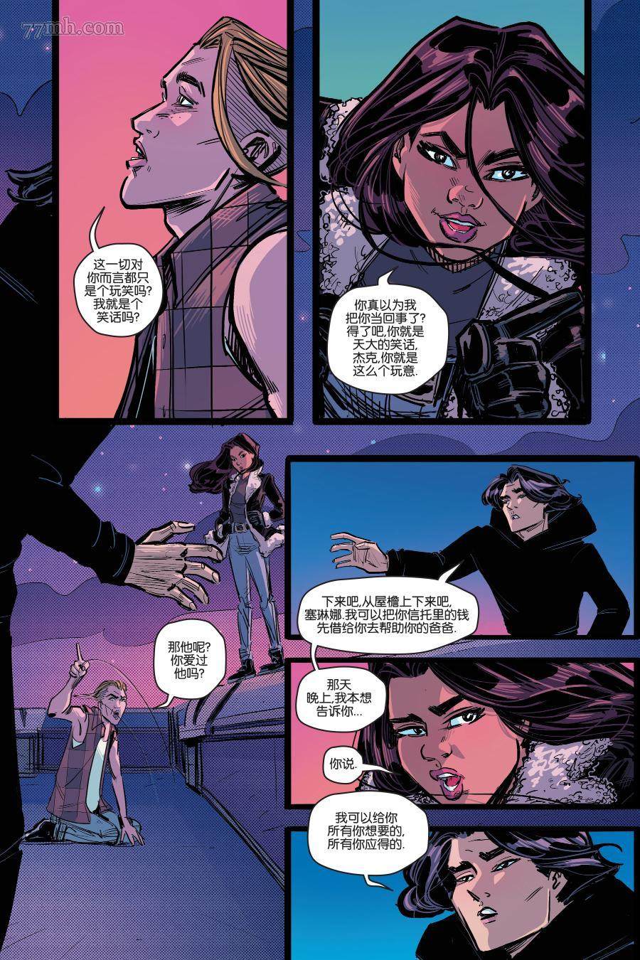 《哥谭高中》漫画最新章节第5话免费下拉式在线观看章节第【13】张图片