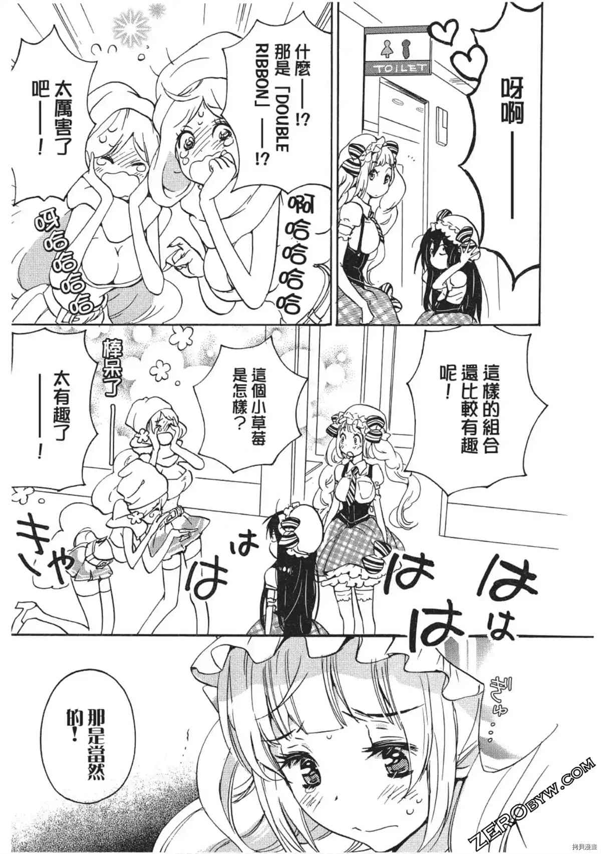 《放学后的搞笑社》漫画最新章节第1卷免费下拉式在线观看章节第【128】张图片