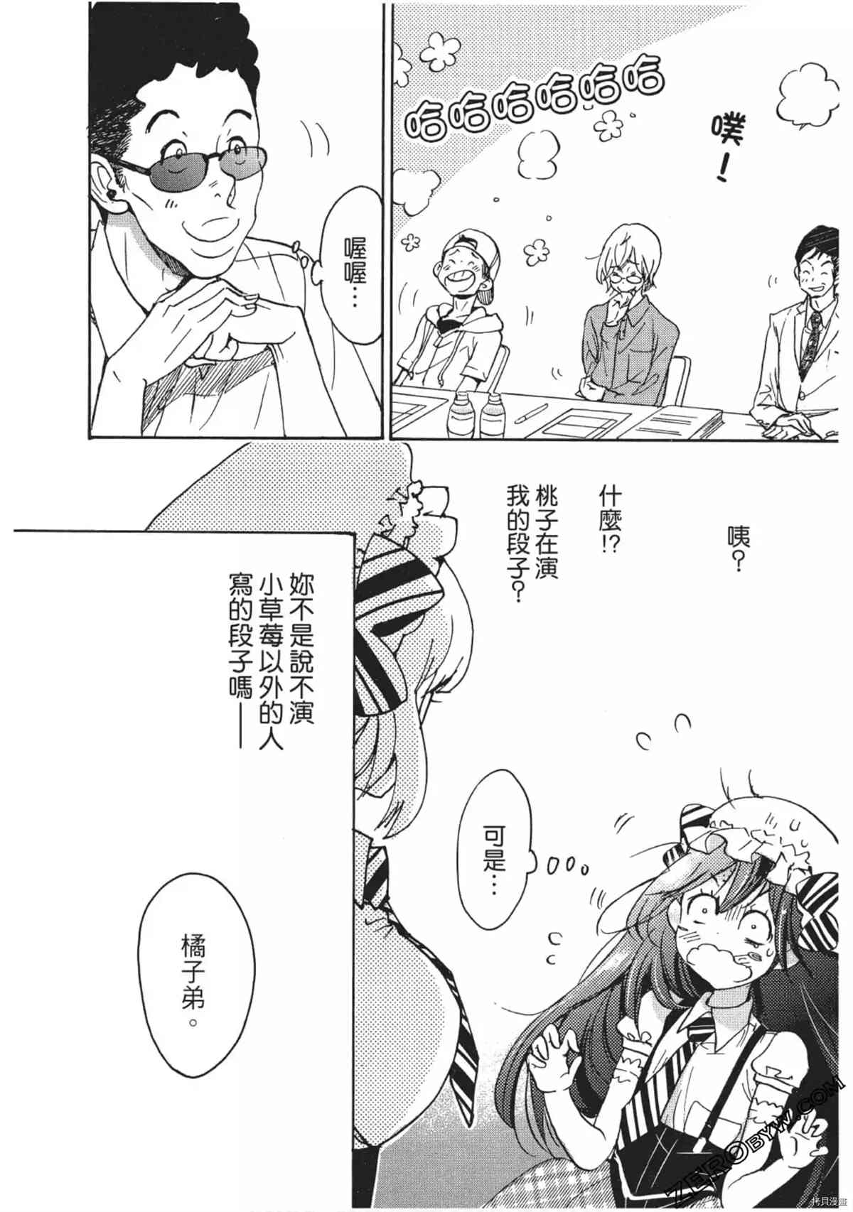 《放学后的搞笑社》漫画最新章节第1卷免费下拉式在线观看章节第【147】张图片