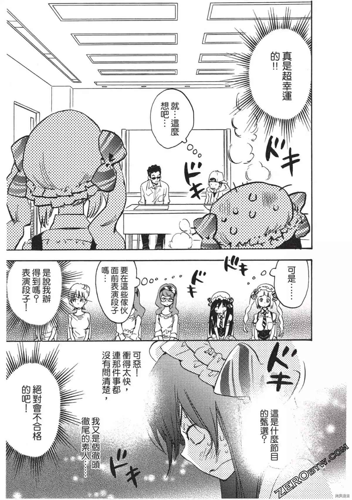 《放学后的搞笑社》漫画最新章节第1卷免费下拉式在线观看章节第【140】张图片