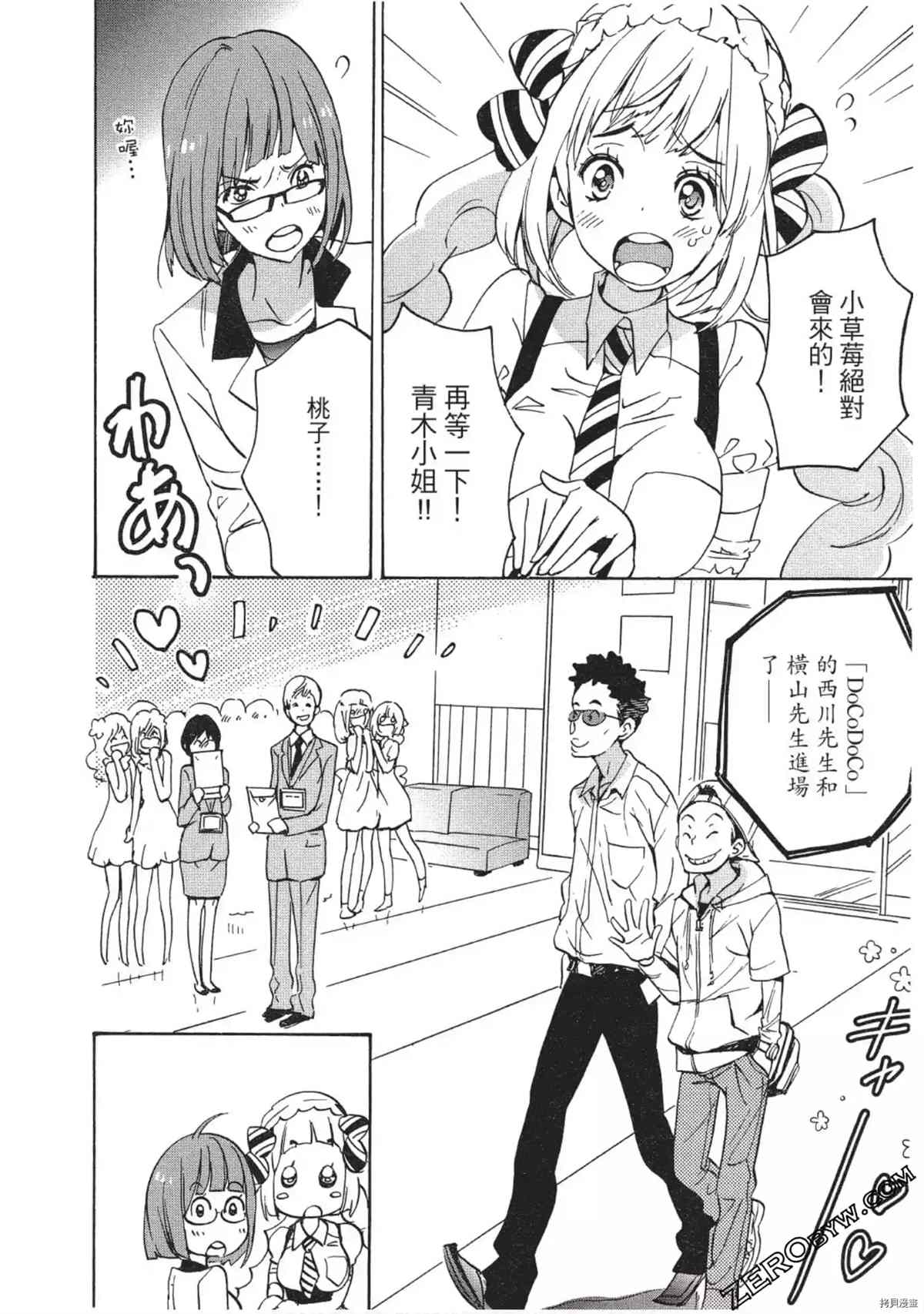 《放学后的搞笑社》漫画最新章节第1卷免费下拉式在线观看章节第【115】张图片