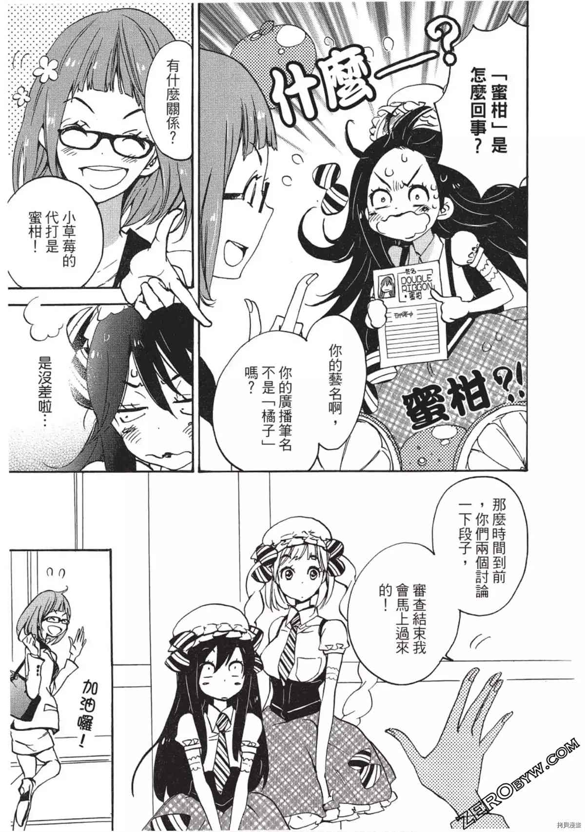 《放学后的搞笑社》漫画最新章节第1卷免费下拉式在线观看章节第【132】张图片