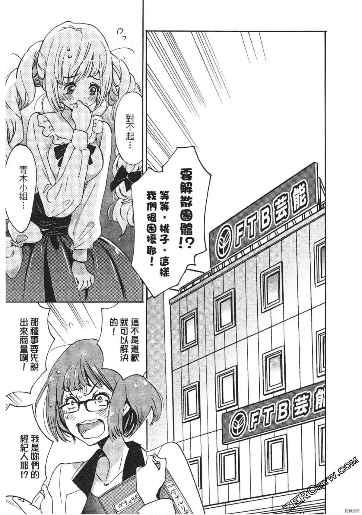 《放学后的搞笑社》漫画最新章节第1卷免费下拉式在线观看章节第【84】张图片