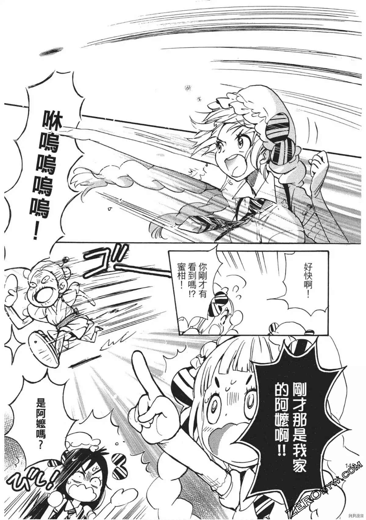 《放学后的搞笑社》漫画最新章节第1卷免费下拉式在线观看章节第【146】张图片