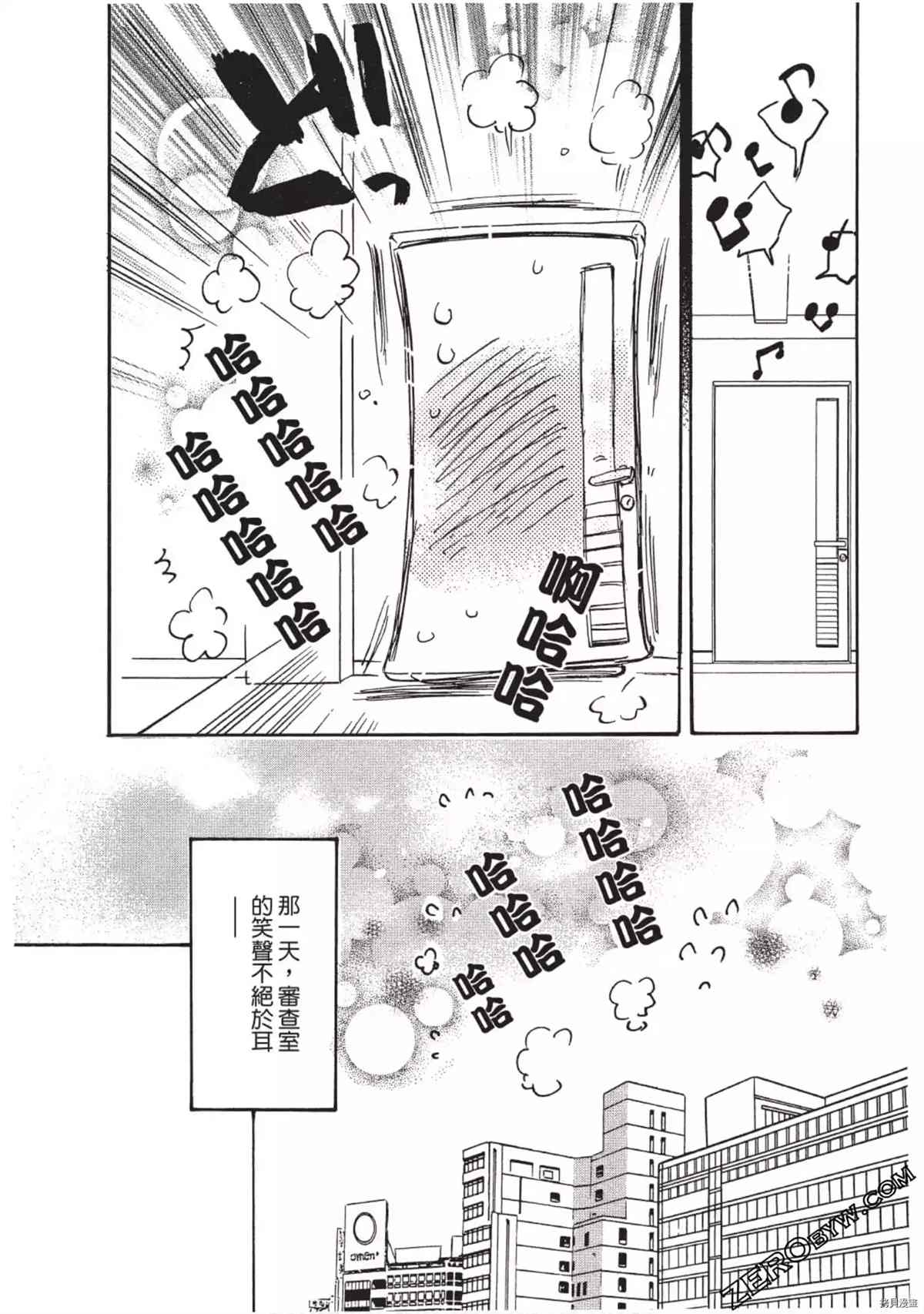 《放学后的搞笑社》漫画最新章节第1卷免费下拉式在线观看章节第【157】张图片