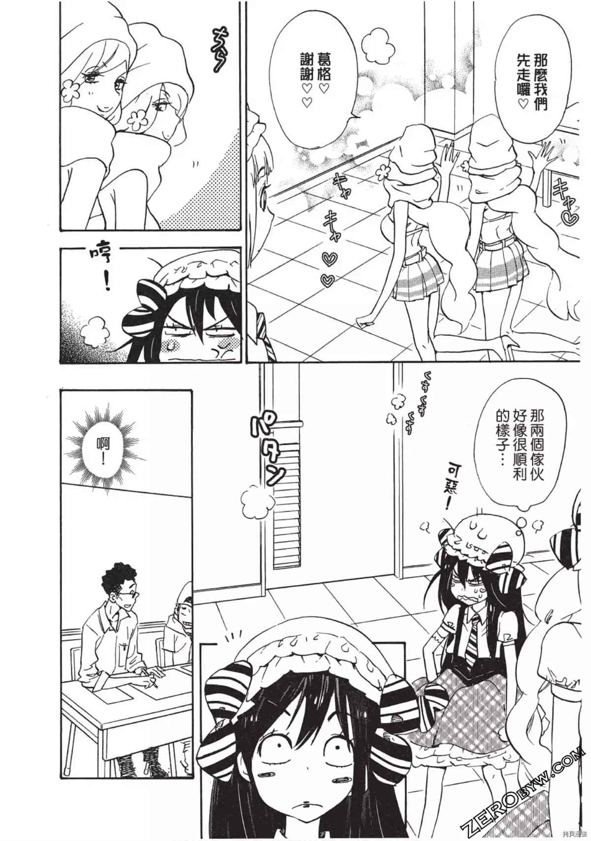 《放学后的搞笑社》漫画最新章节第1卷免费下拉式在线观看章节第【137】张图片