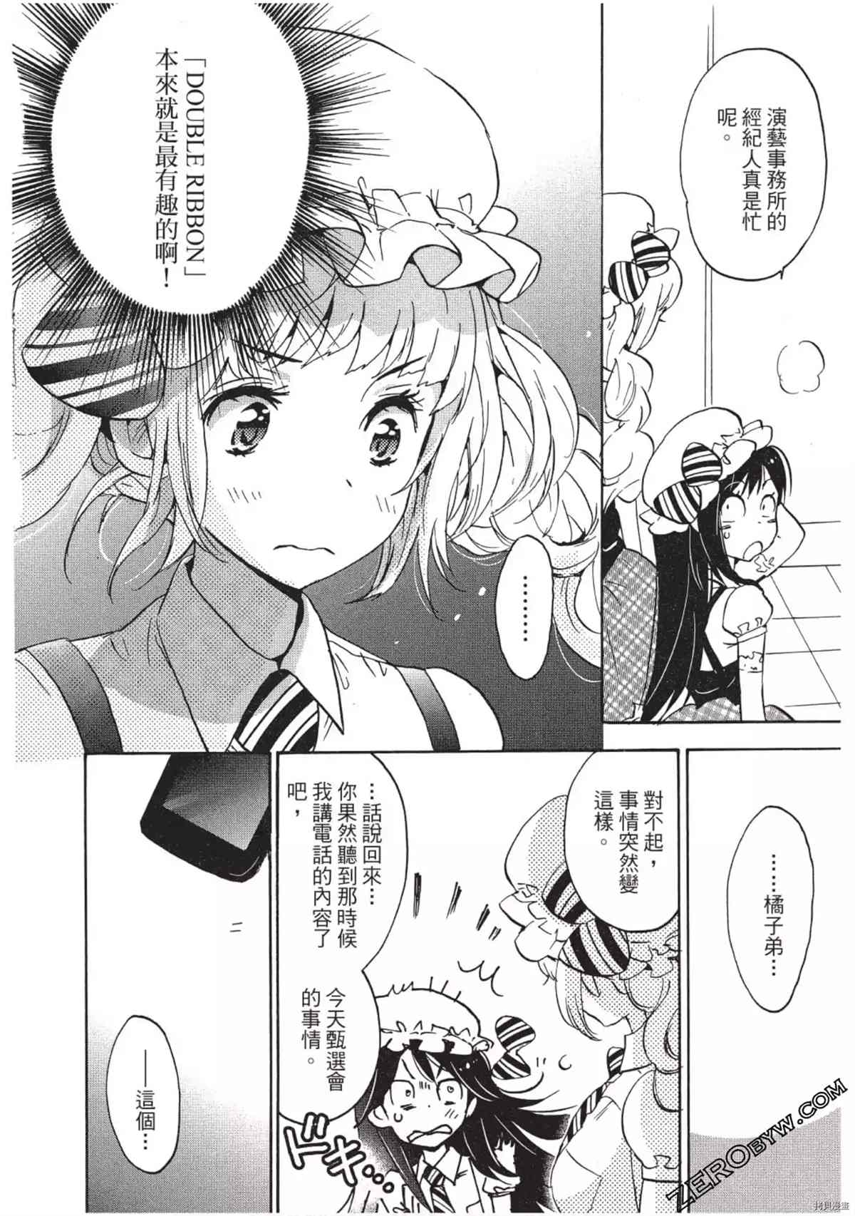 《放学后的搞笑社》漫画最新章节第1卷免费下拉式在线观看章节第【133】张图片